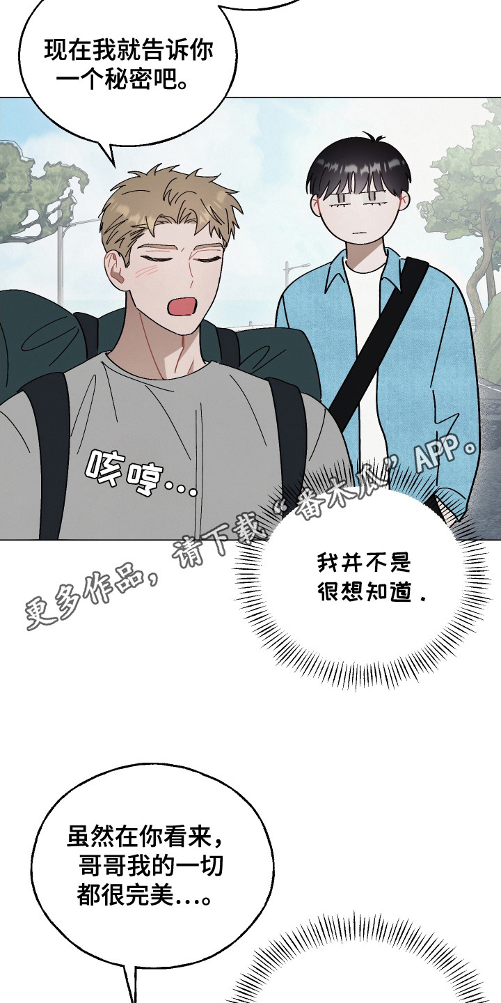 红线任务 - 红线石 - 第6页