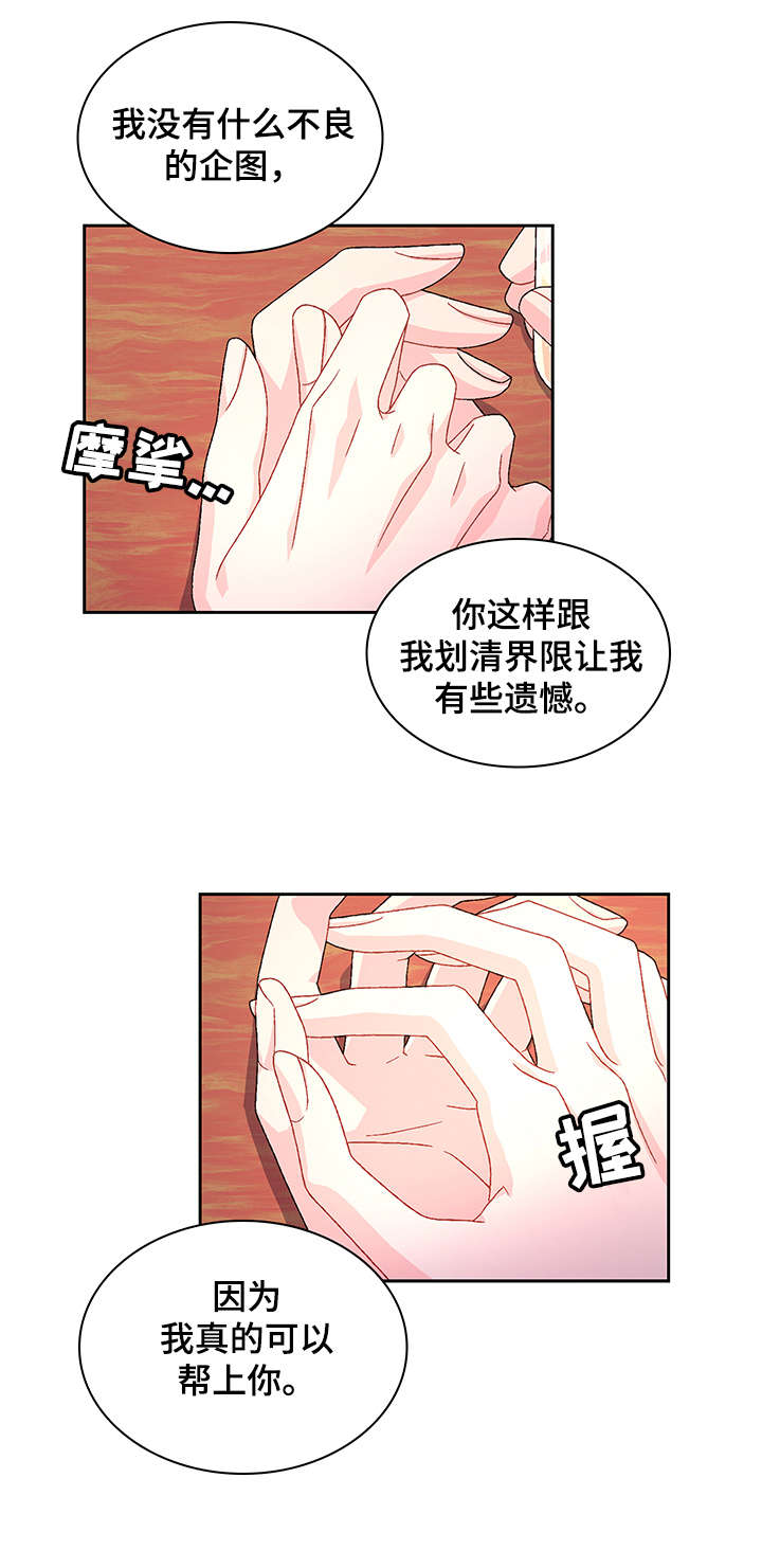 亚瑟 - 联系方式 - 第6页