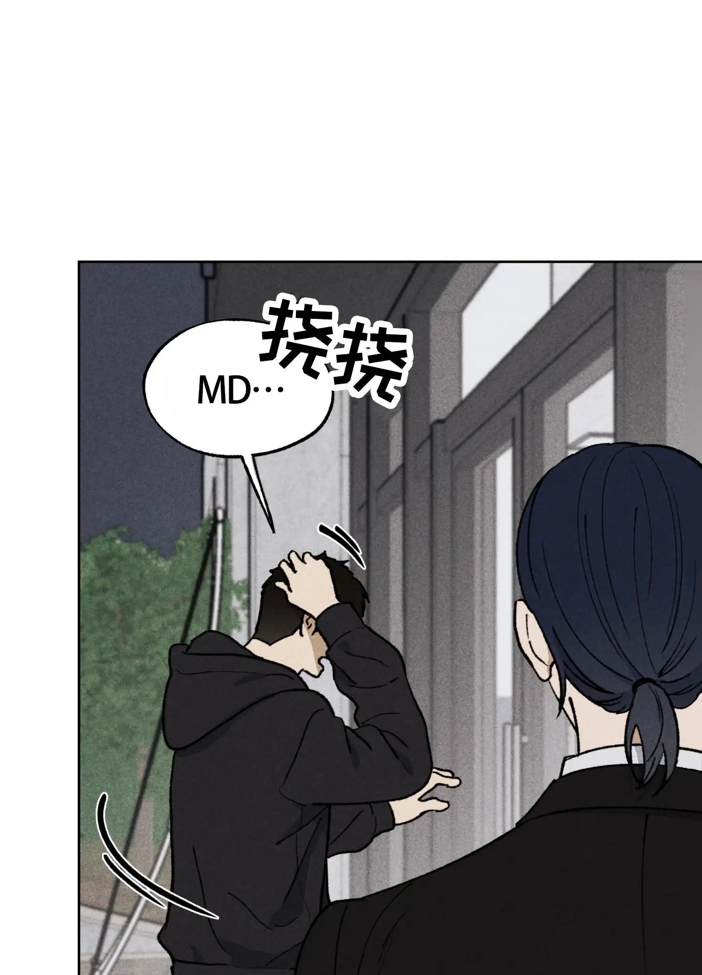 伪装辅导 - 请多指教 - 第20页