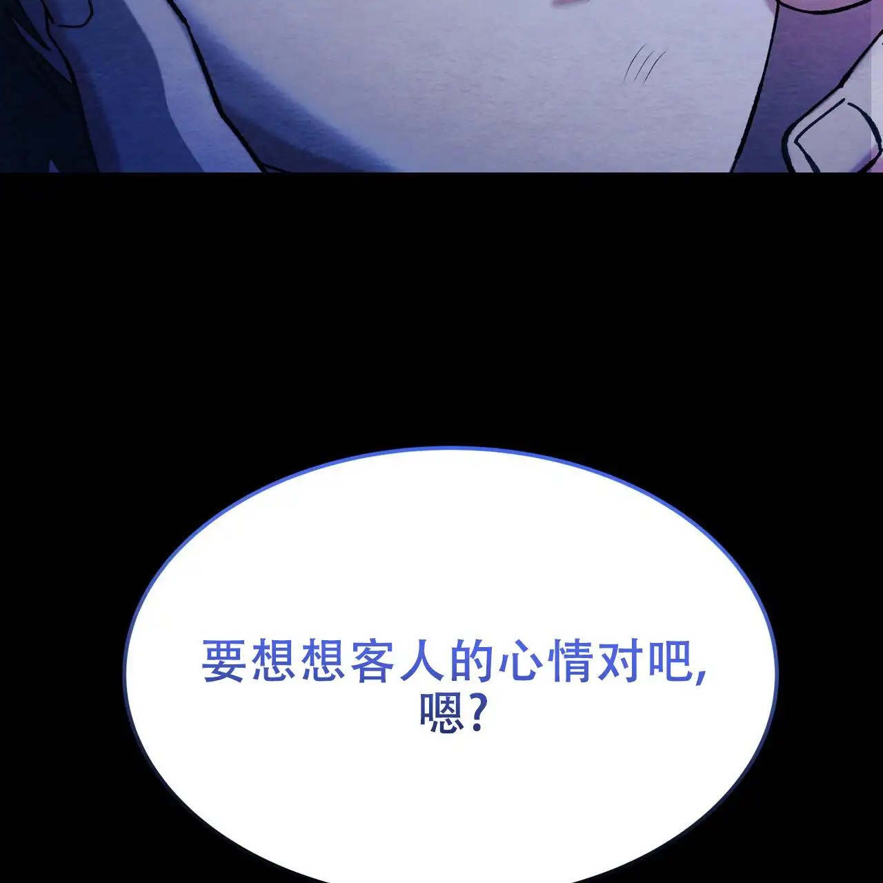 双皮 - 你来了 - 第44页