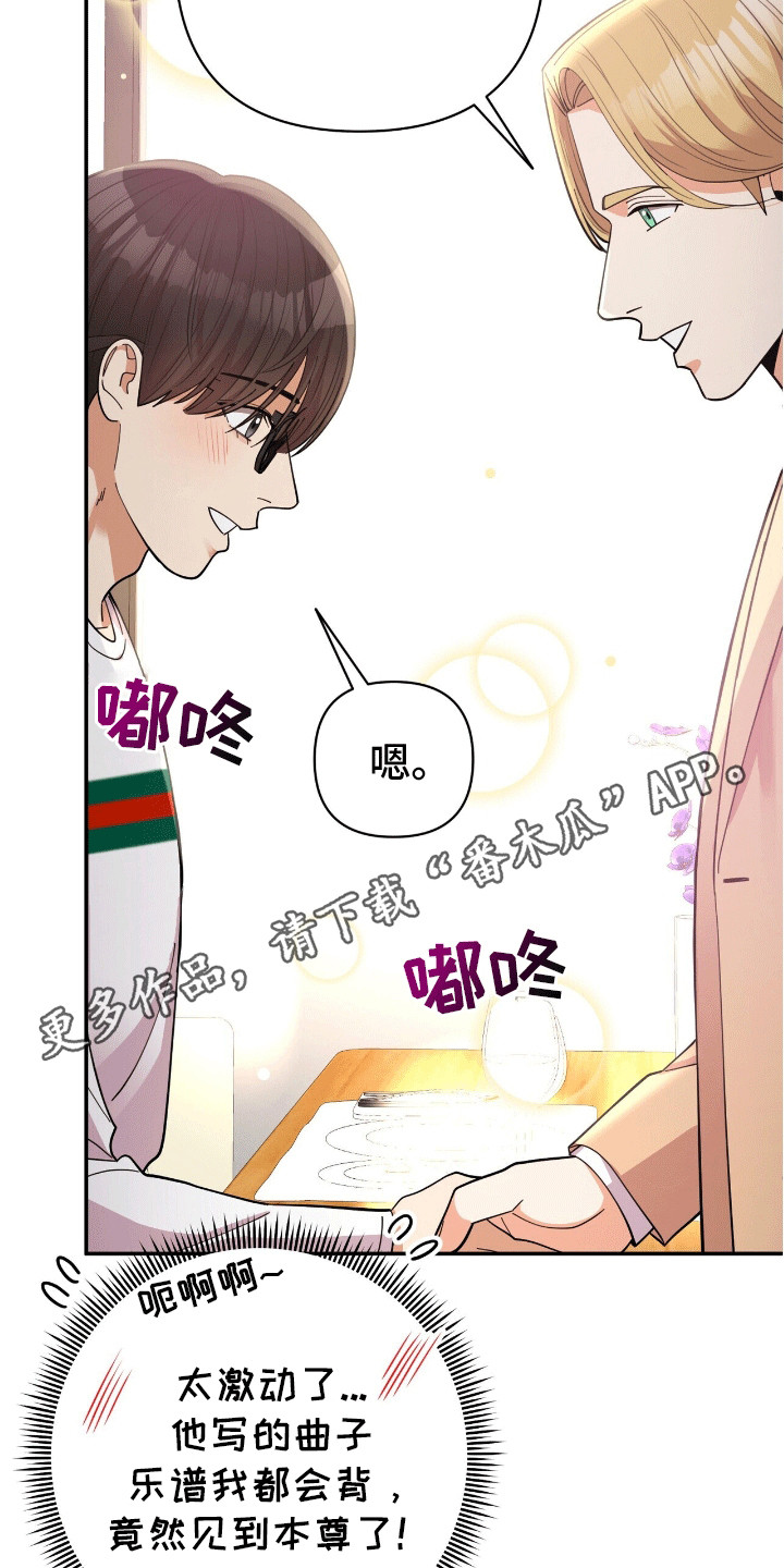 灿烂的黑暗 - 粉丝 - 第21页