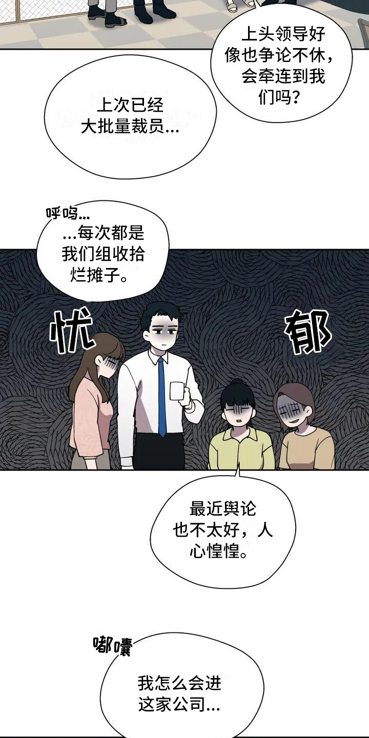 信息素恐惧症 - 抱怨 - 第14页