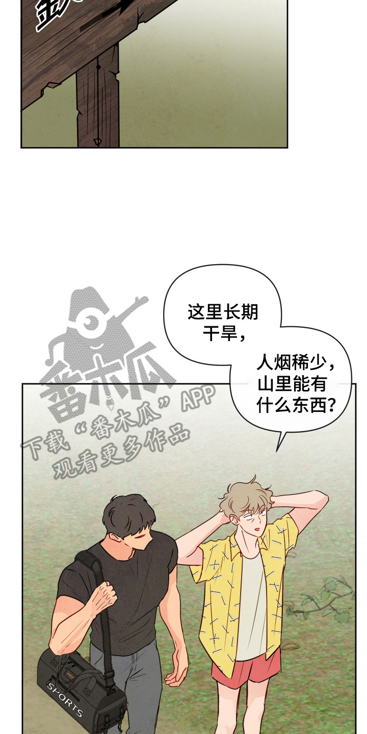 拥神说 - 病重 - 第21页
