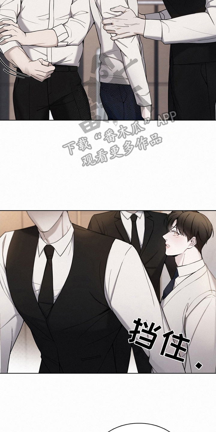 水中落日 - 骚扰 - 第24页
