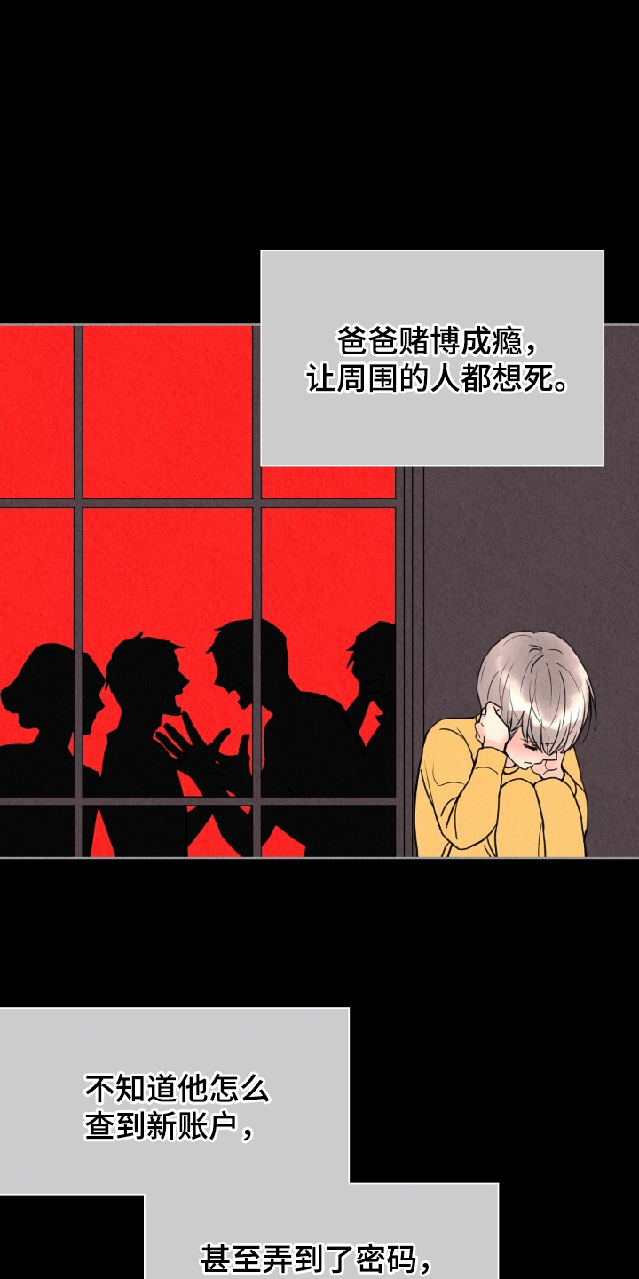 雨无痕 - 奶奶 - 第6页