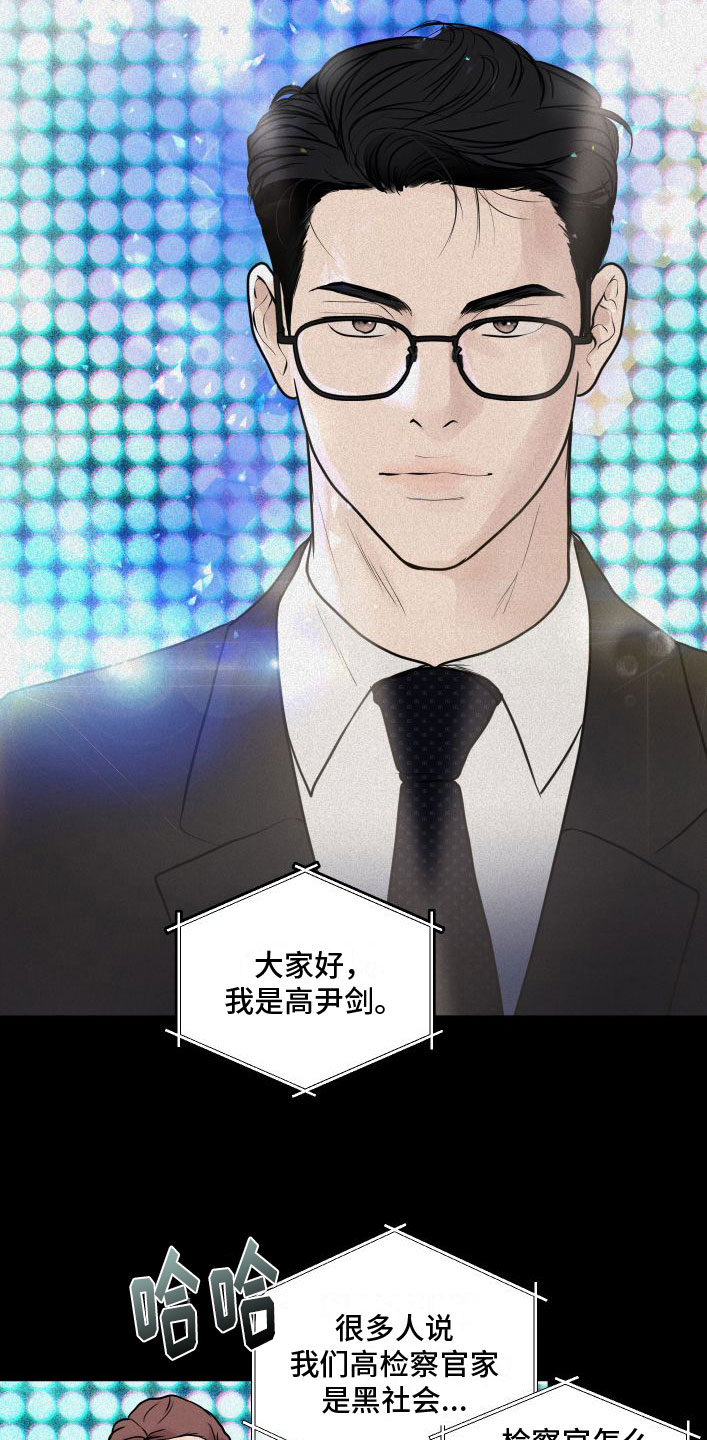 为我祈祷 - 祈祷 - 第20页