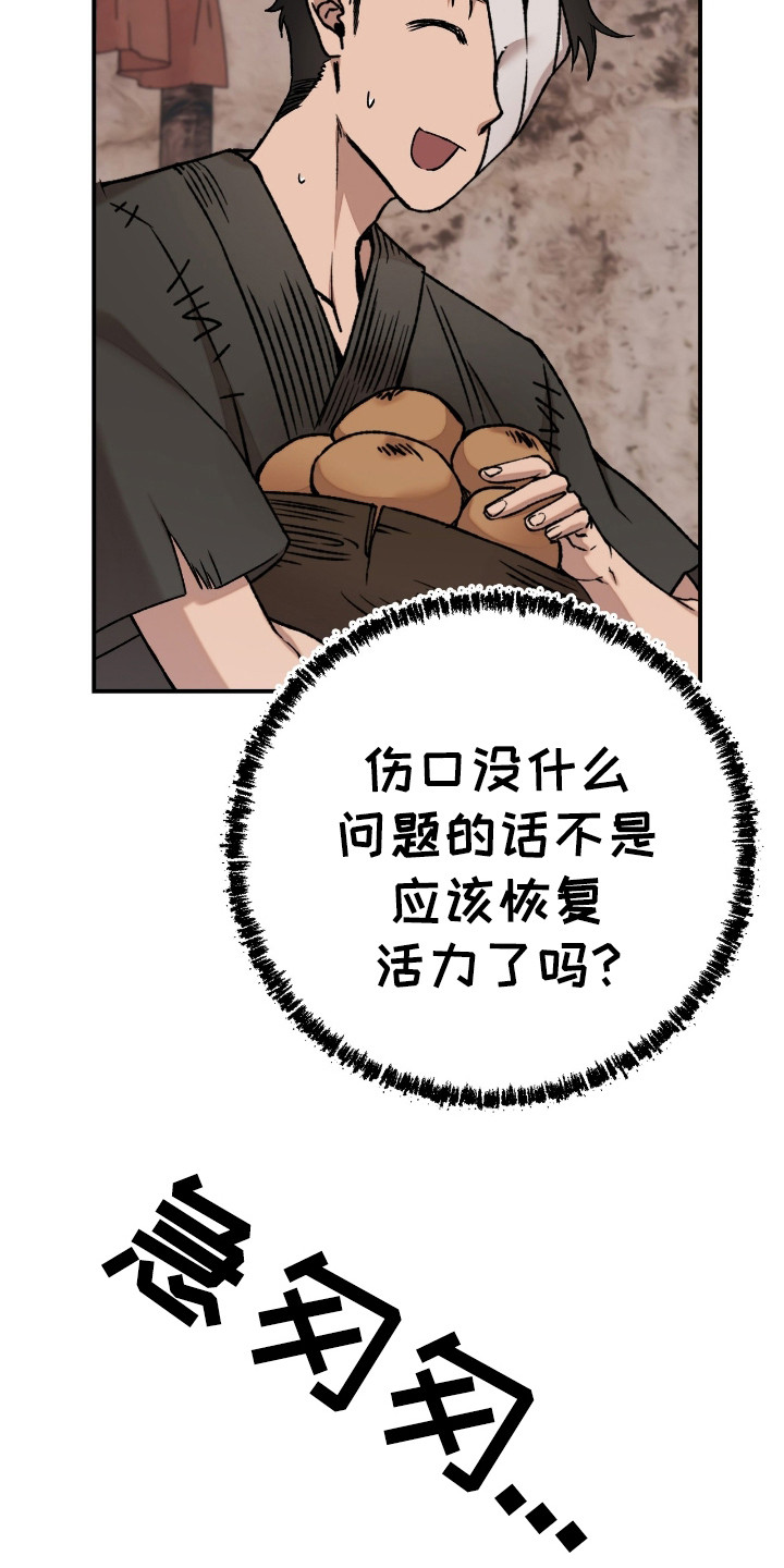 舌中红玉 - 乖乖听命 - 第13页