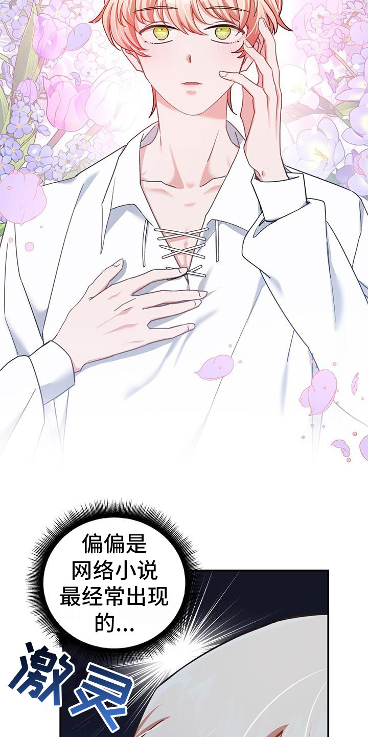 穿越勇士 - 假装失忆 - 第12页