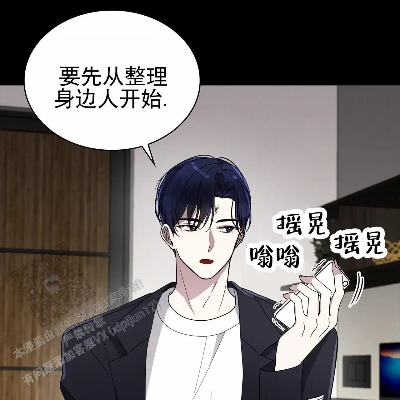 逆袭追妻 - 没有看一眼 - 第11页