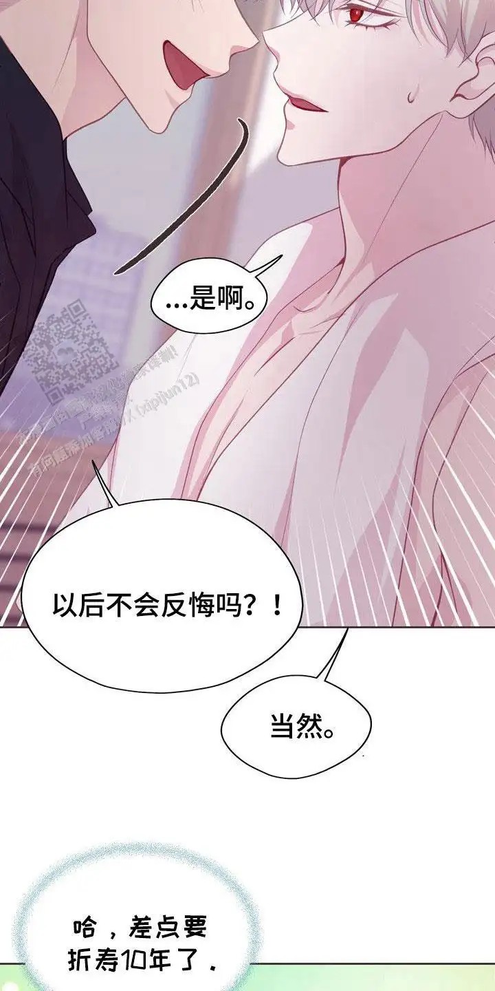 命运伴侣 - 请多指教 - 第7页
