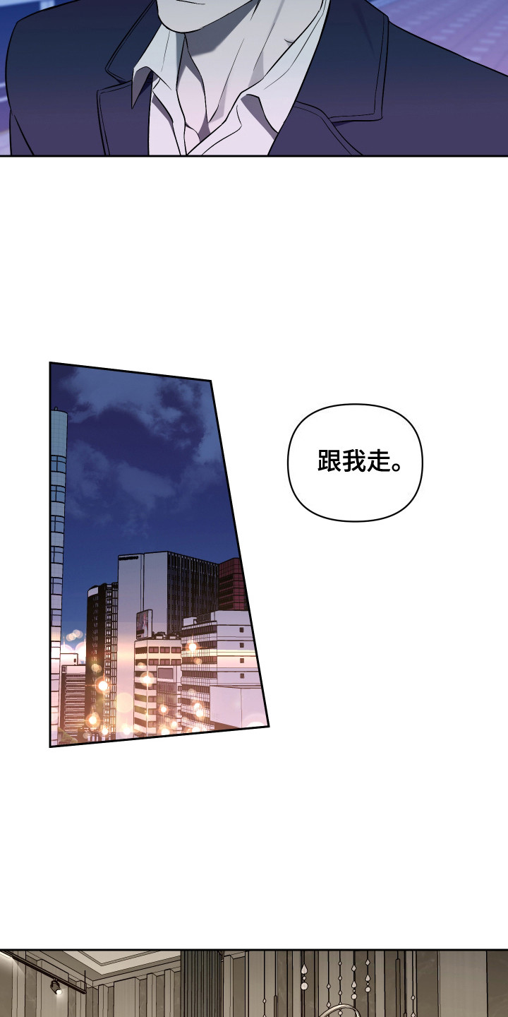 蓝色流沙 - 跟我走 - 第10页