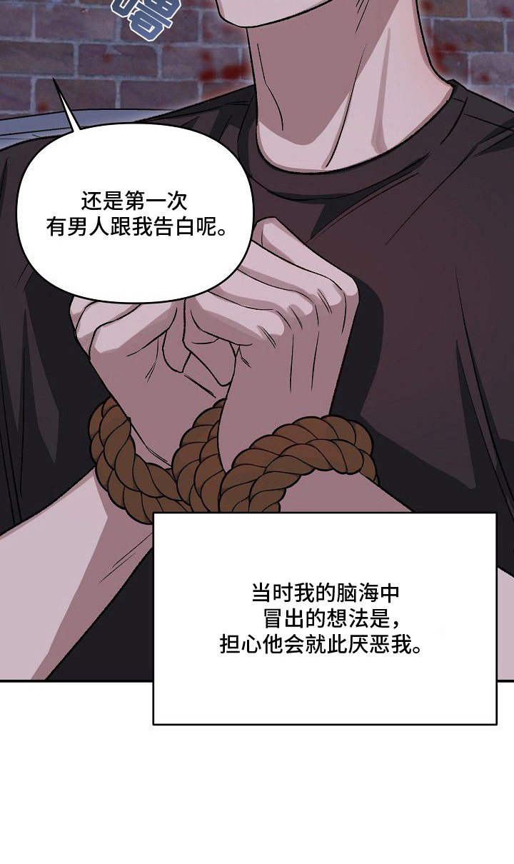 亲爱的杀手 - 被抓了 - 第26页