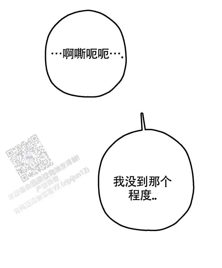 攻防争夺战 - 再联系 - 第6页