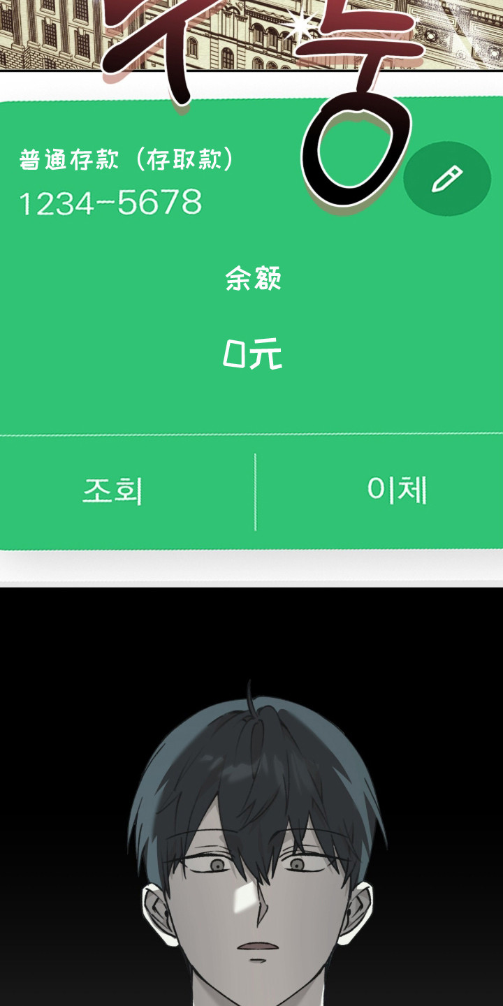 我捡垃圾养你啊 - 没钱了 - 第12页