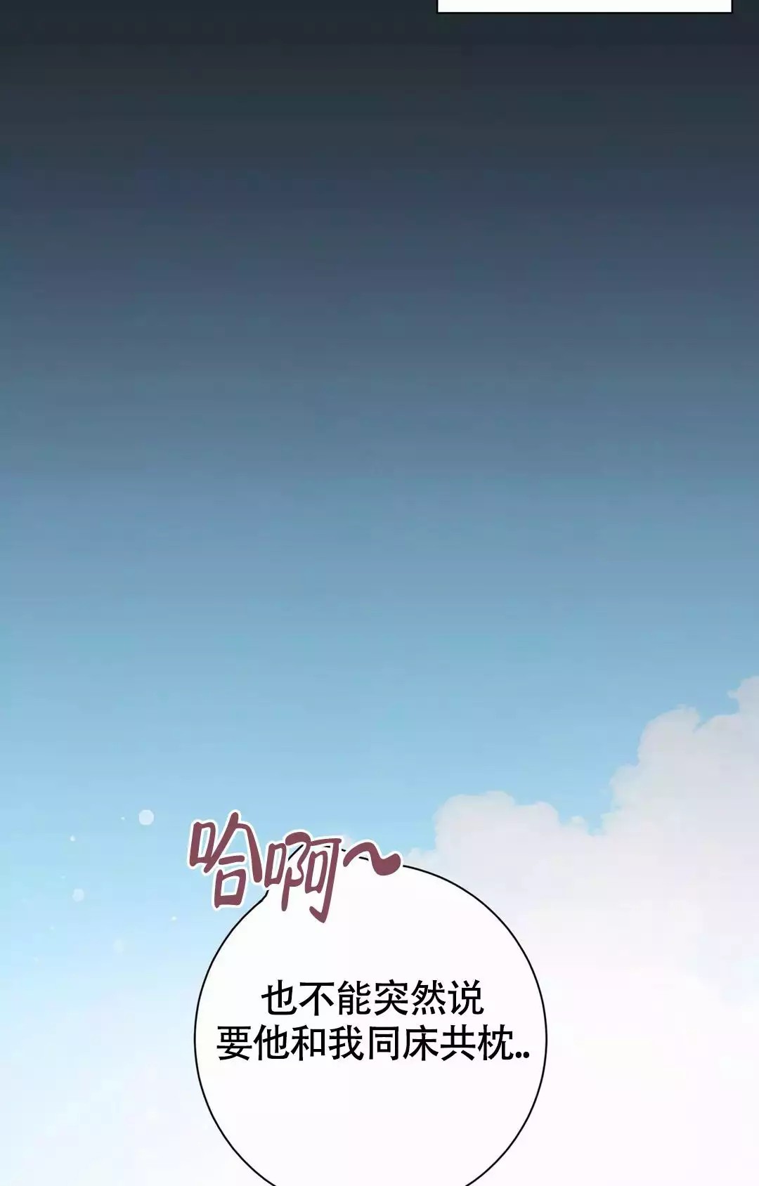 童话之兔子少爷 -   - 第24页