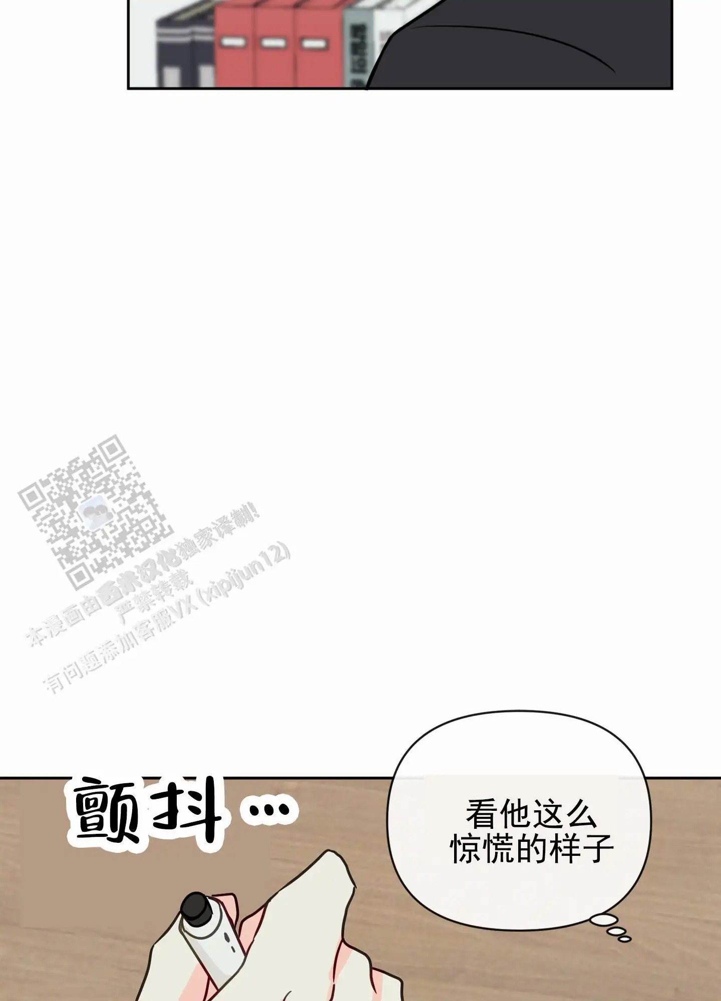 奇怪辅导 - 天作之合 - 第20页