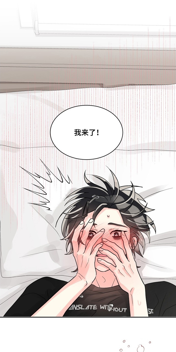 独家取材 - 疼痛 - 第16页