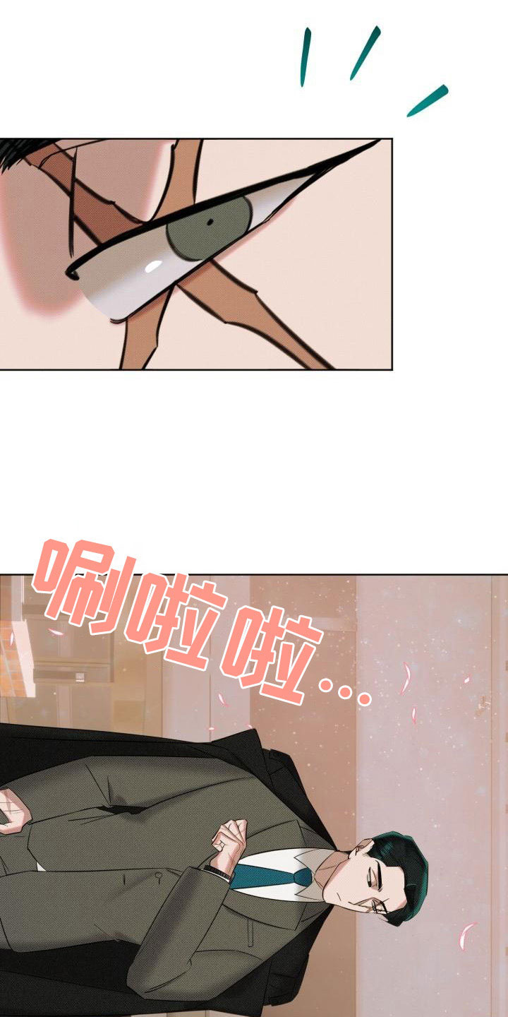 危险条约 - 签约 - 第25页