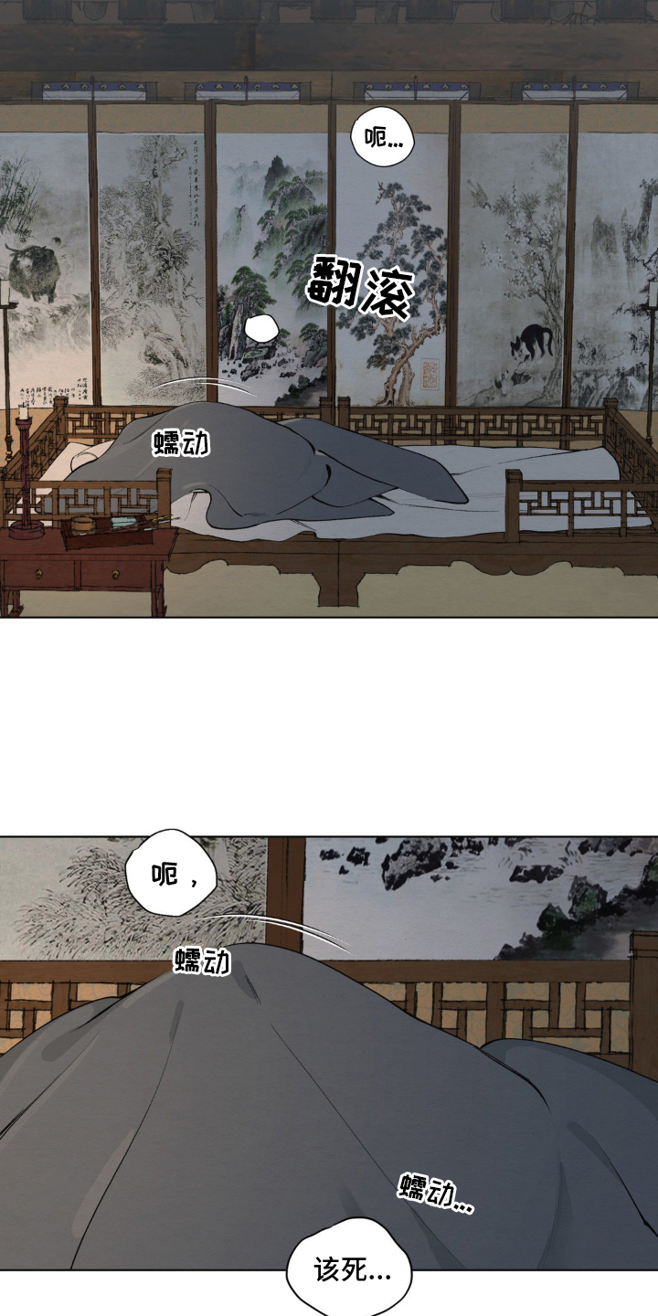 龙魂蛇影 - 身体 - 第20页