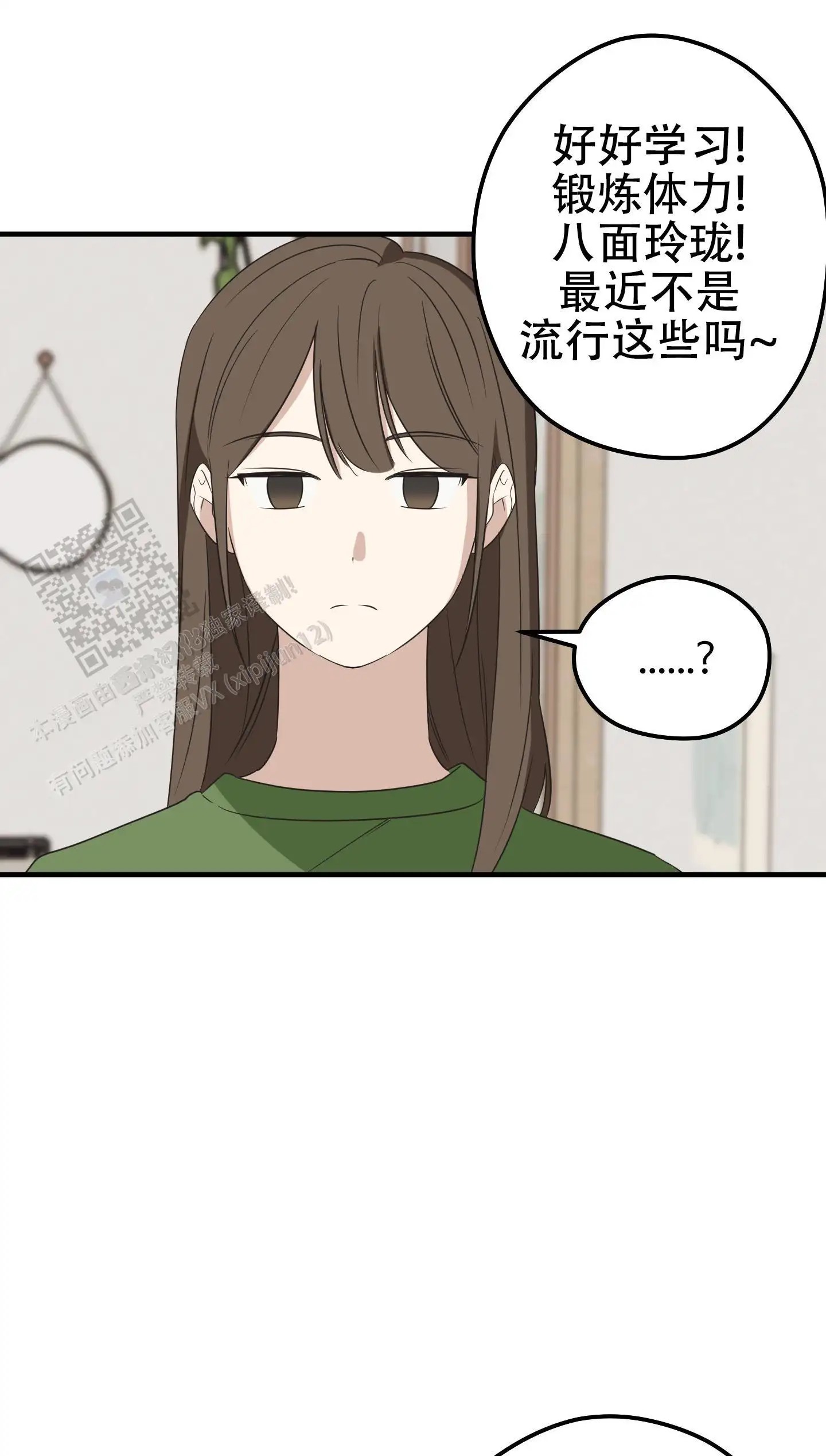 傲娇同桌 - 出入 - 第9页