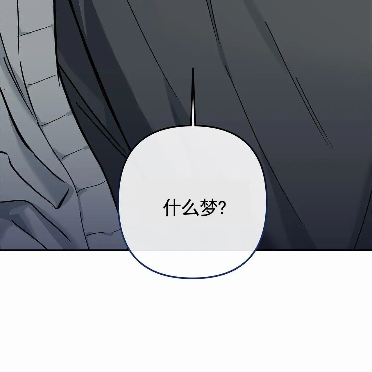 蓝色轮回 - 断片 - 第27页