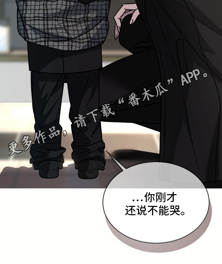 深眠的春天 - 今天为止 - 第11页