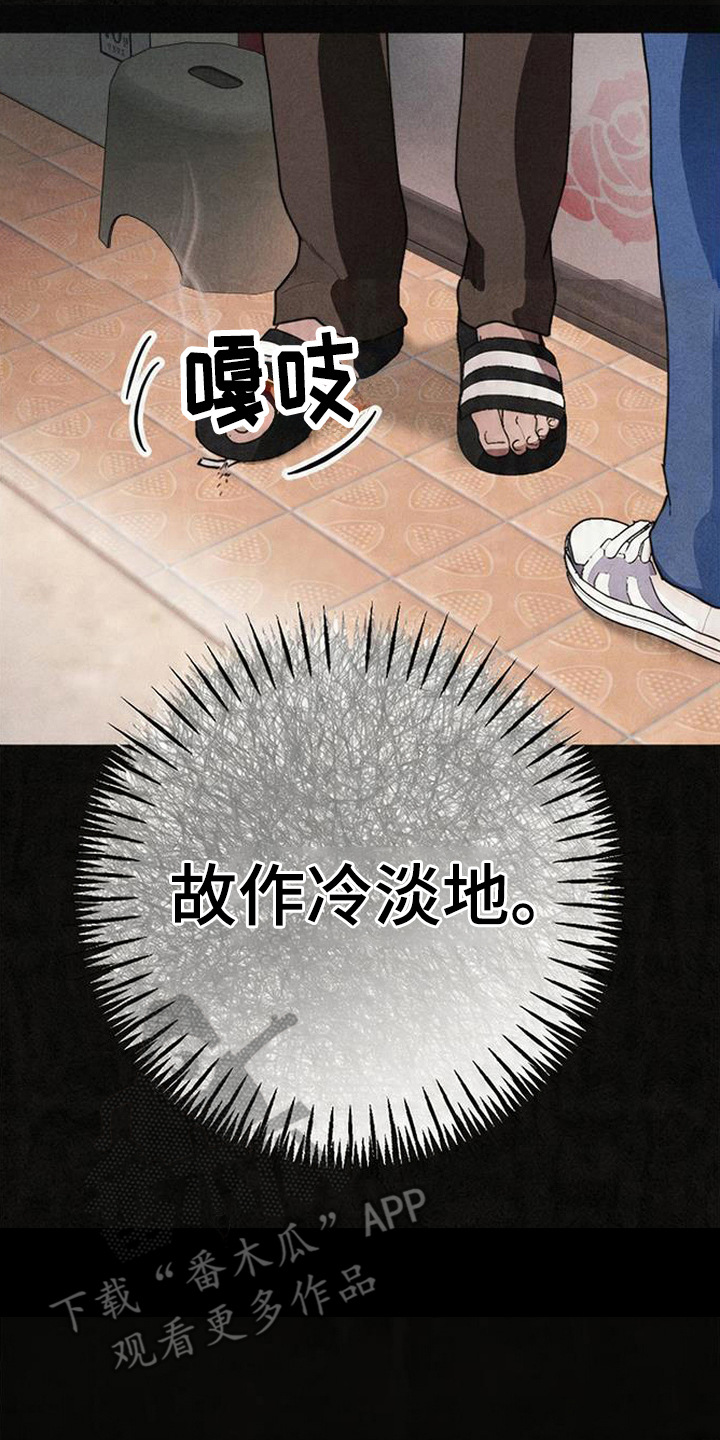 等你说喜欢 - 故作冷淡 - 第23页