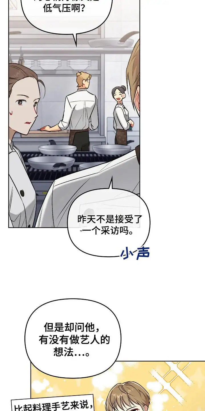 可爱的对手 - 低气压 - 第5页