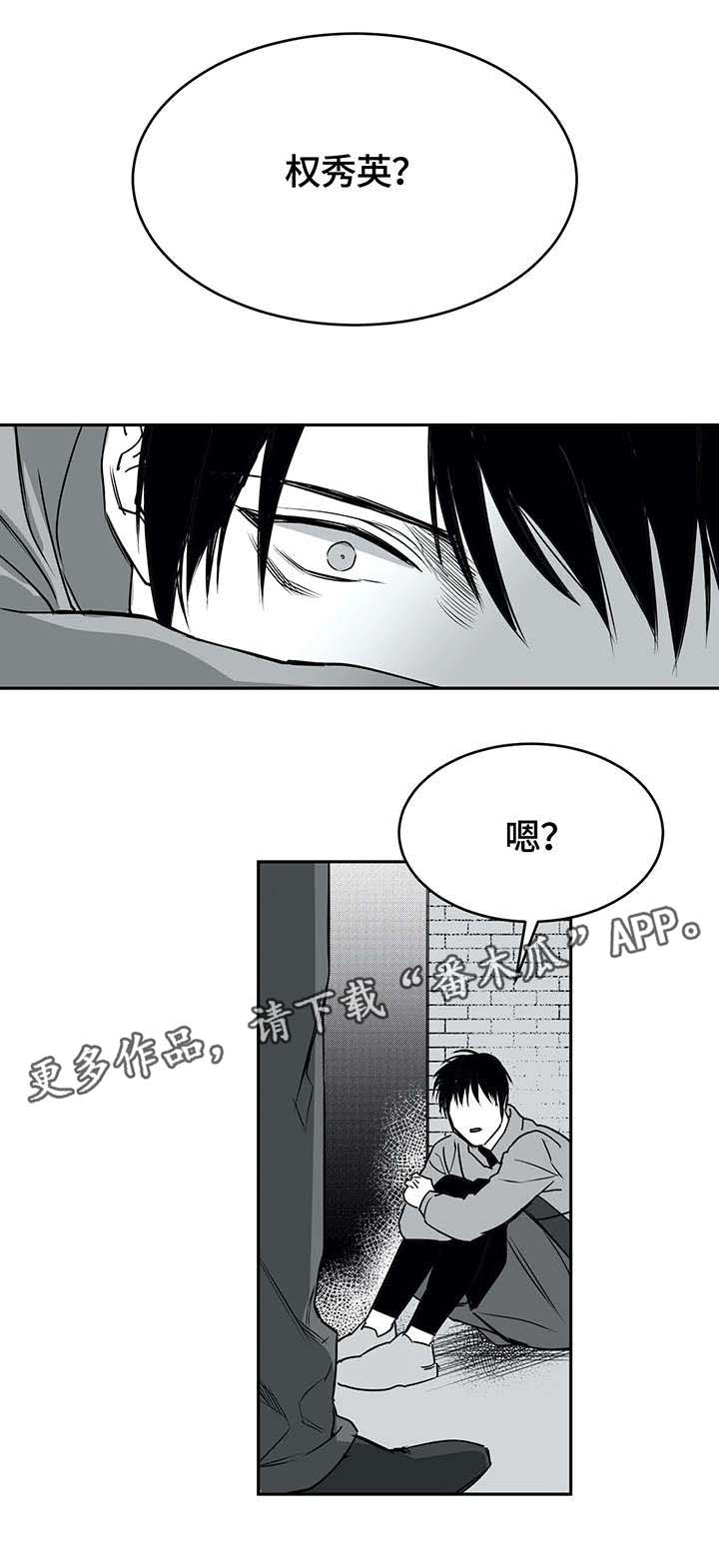 不走路的腿 - 离开 - 第10页