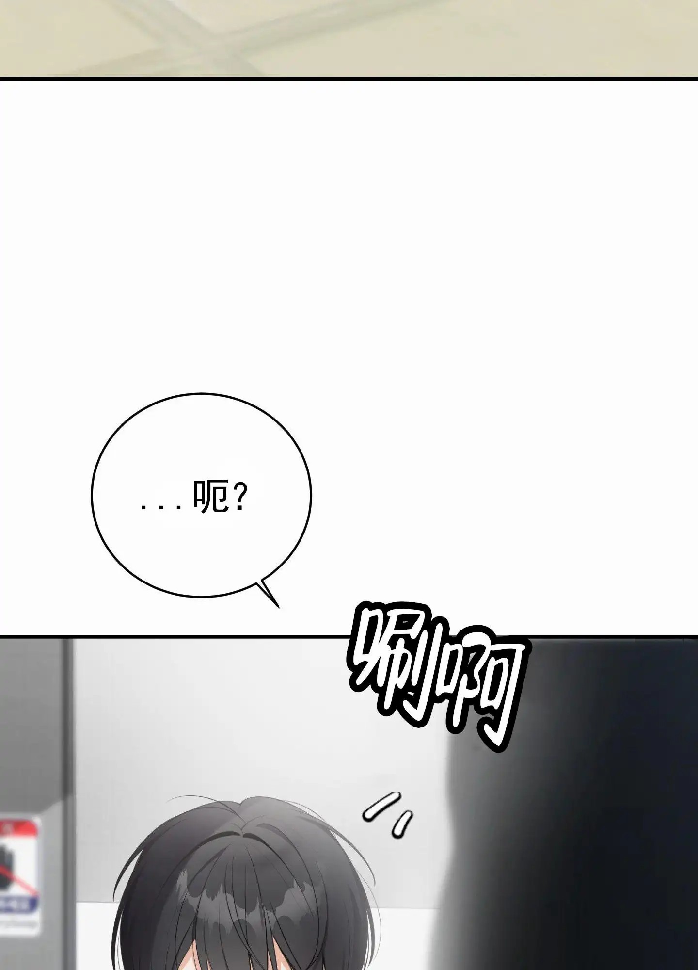 奶凶迷弟 - 住在这 - 第31页