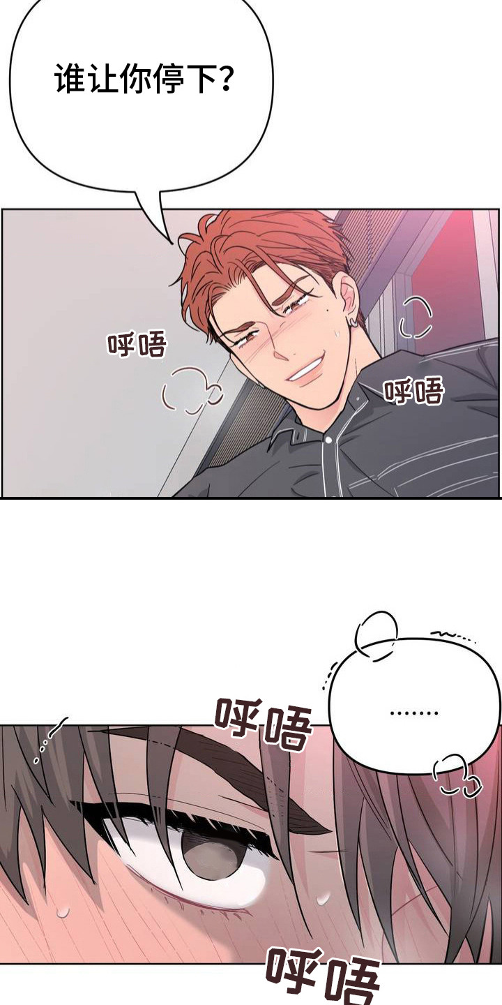 艺术漩涡 - 无法摆脱 - 第10页