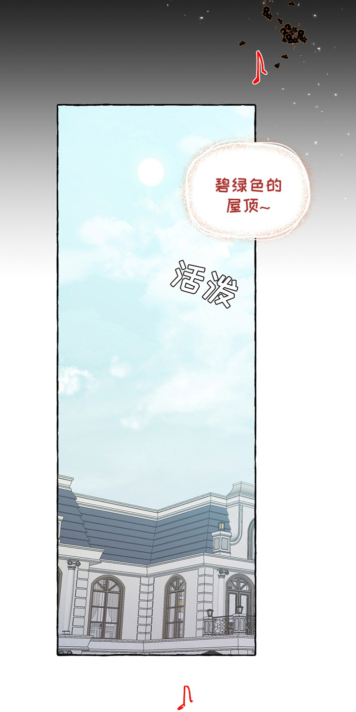 皇宫院子里的狗 - 伯爵家 - 第25页