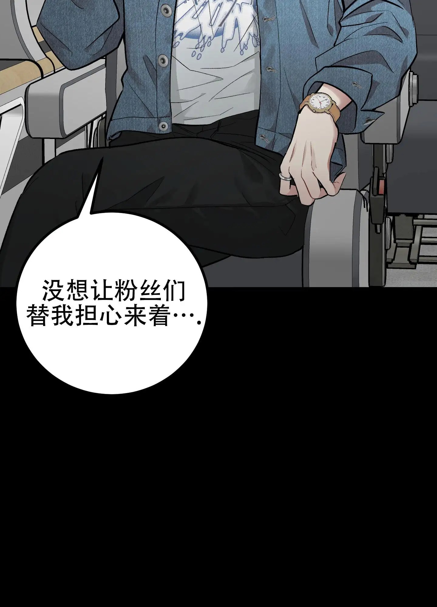 催眠丑闻 - 催眠的开始 - 第5页