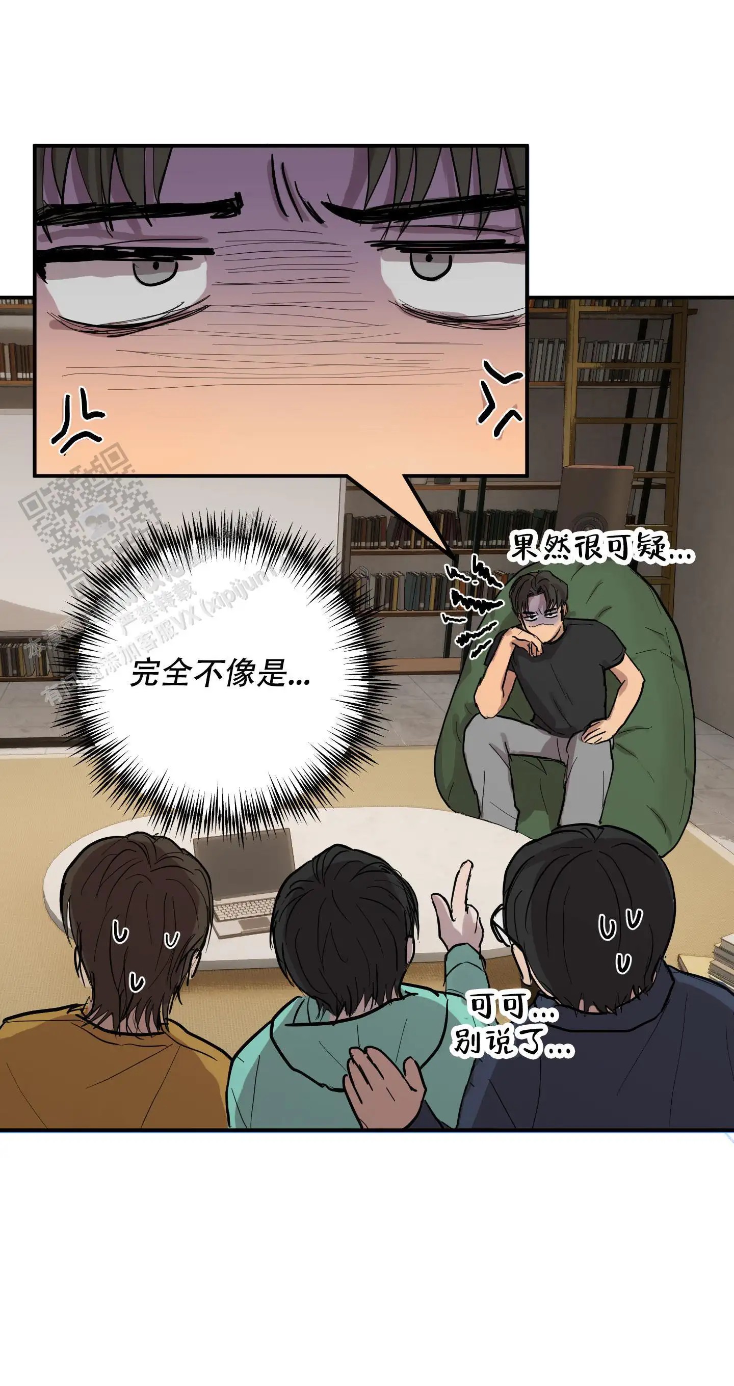 爱外星人的方法 - 他喜欢我 - 第31页
