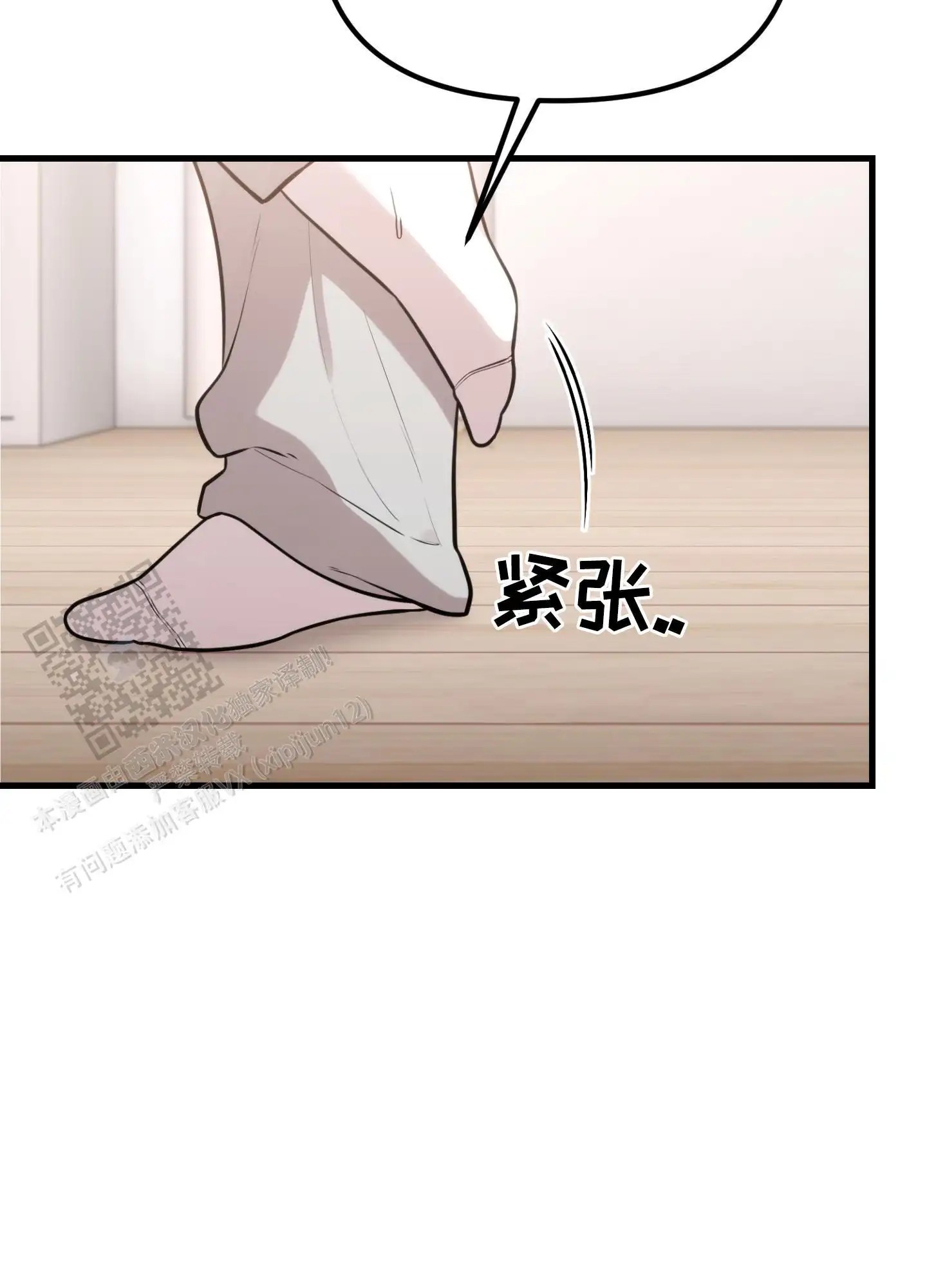 同人小说 - 抚摸 - 第10页