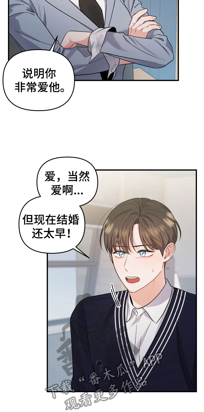 狗狗的恋爱 - 要求 - 第6页