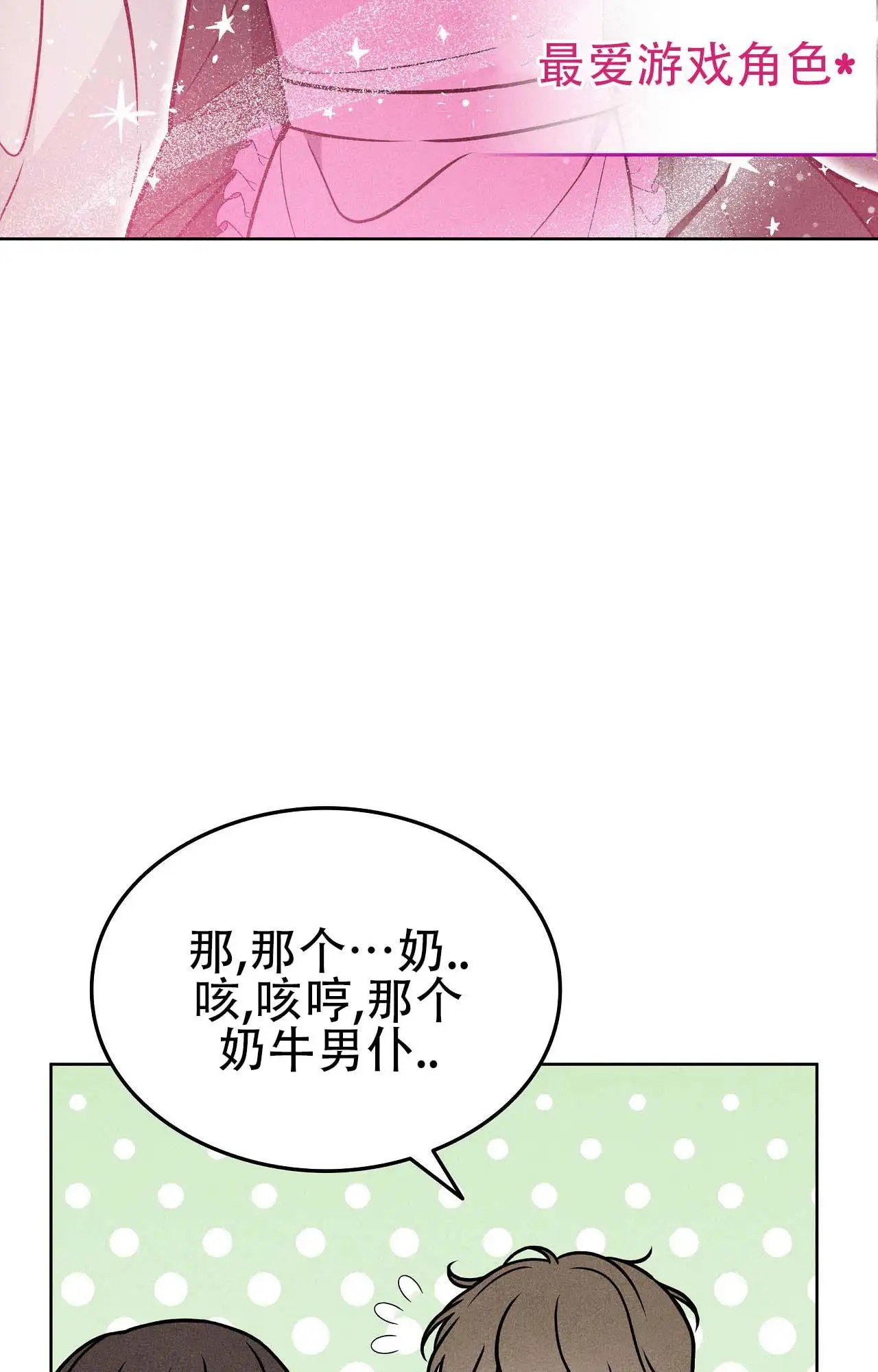 七日情缘 - 一日兼职 - 第23页