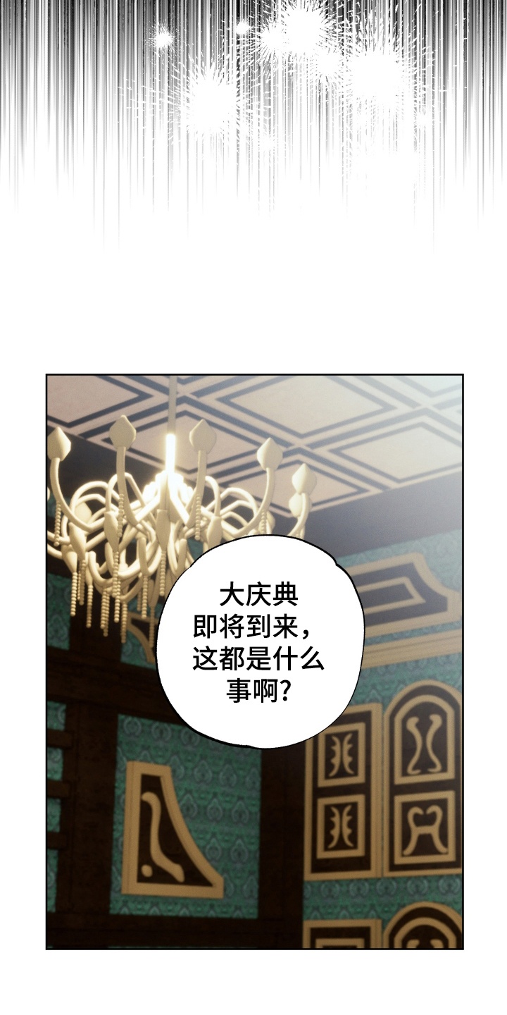 圣灵的果实 - 财政缺口 - 第12页