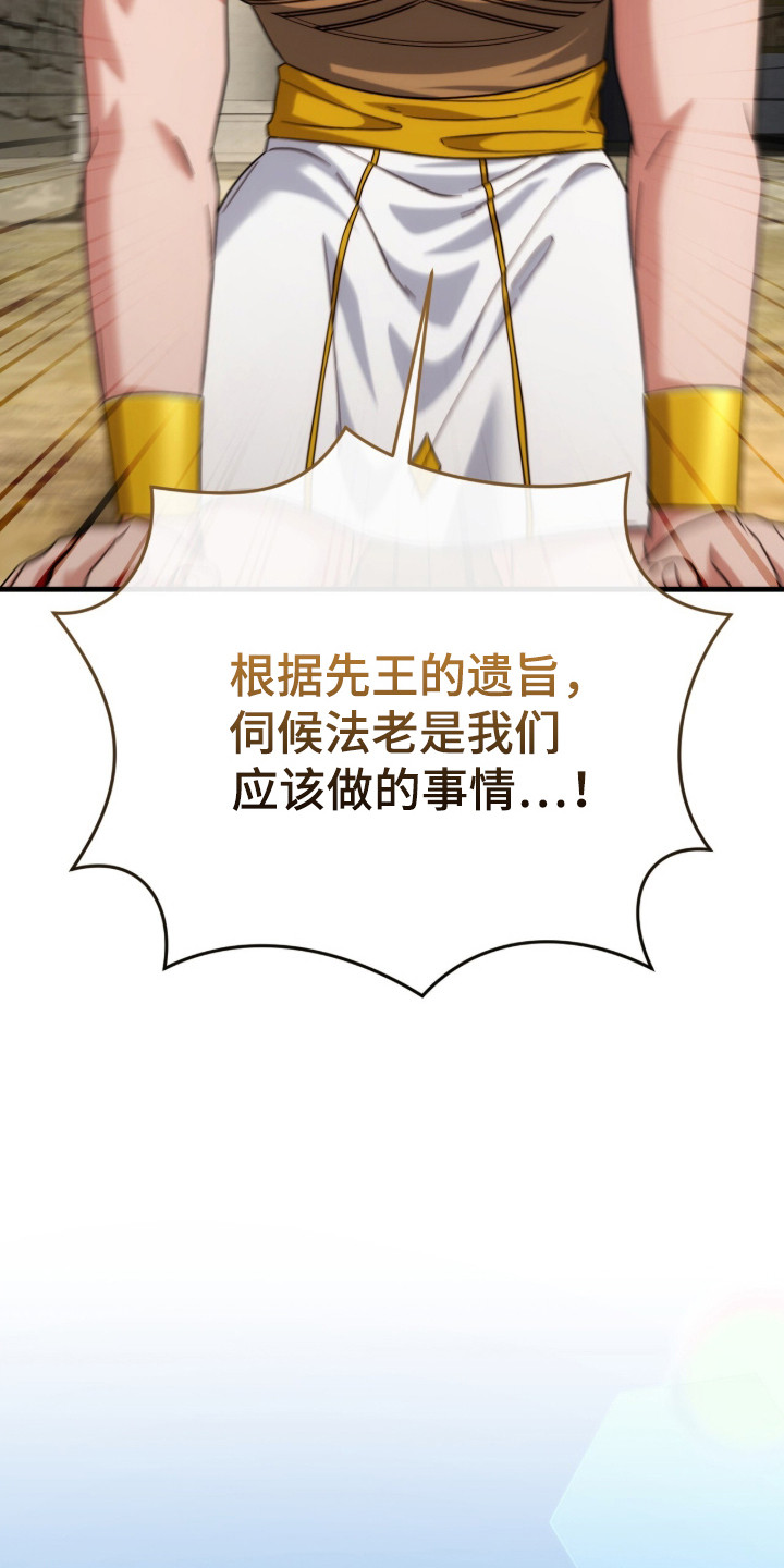 我在埃及当法老 - 穿越 - 第26页