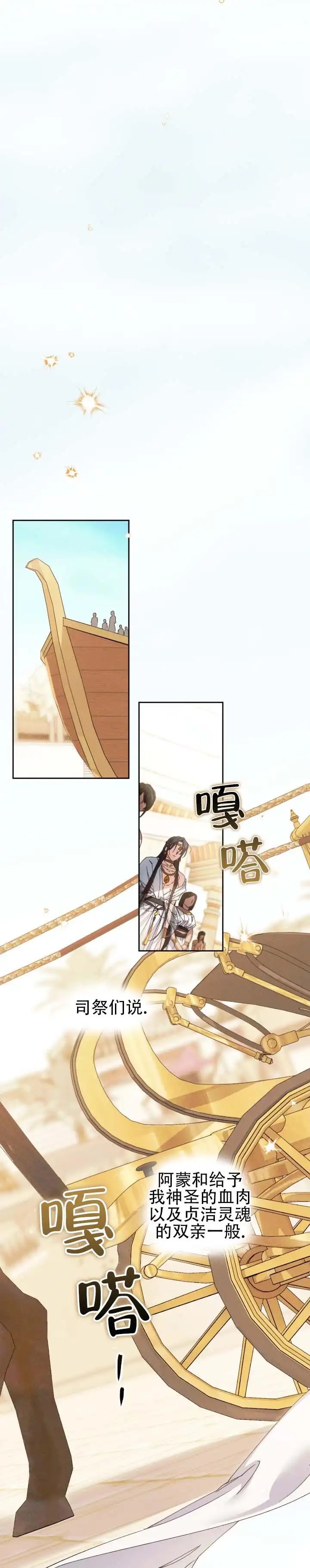 蛇吻榴香 - 过度的妄想 - 第7页
