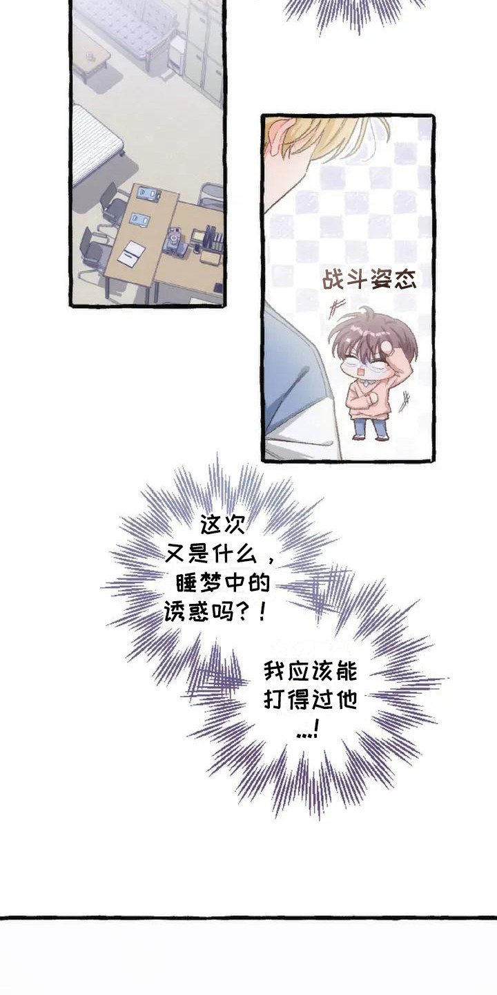 后宫的世界 - 没有变化 - 第7页