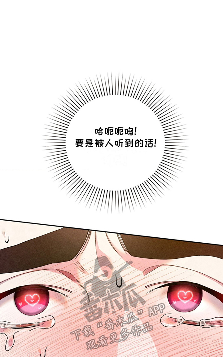 一起举哑铃 - 心动 - 第23页