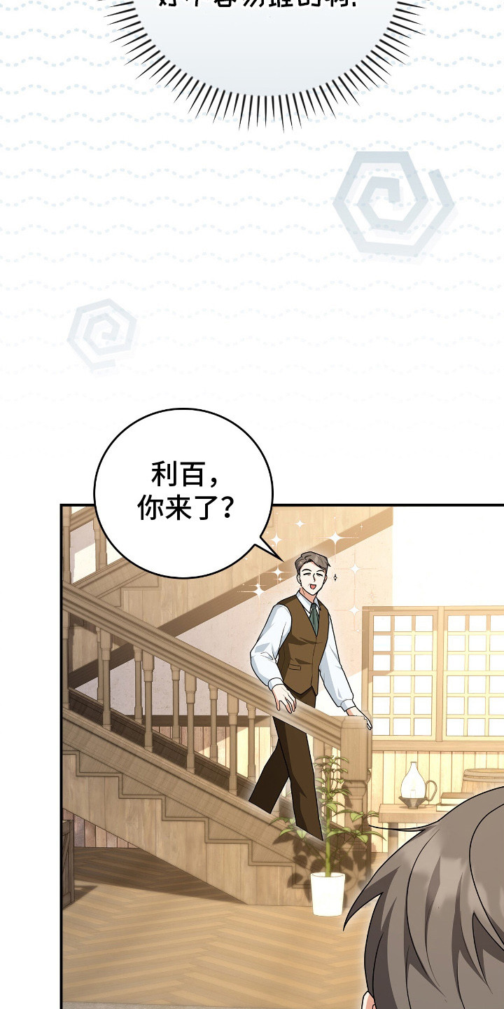 疯批大公的玩偶 - 小说世界 - 第8页