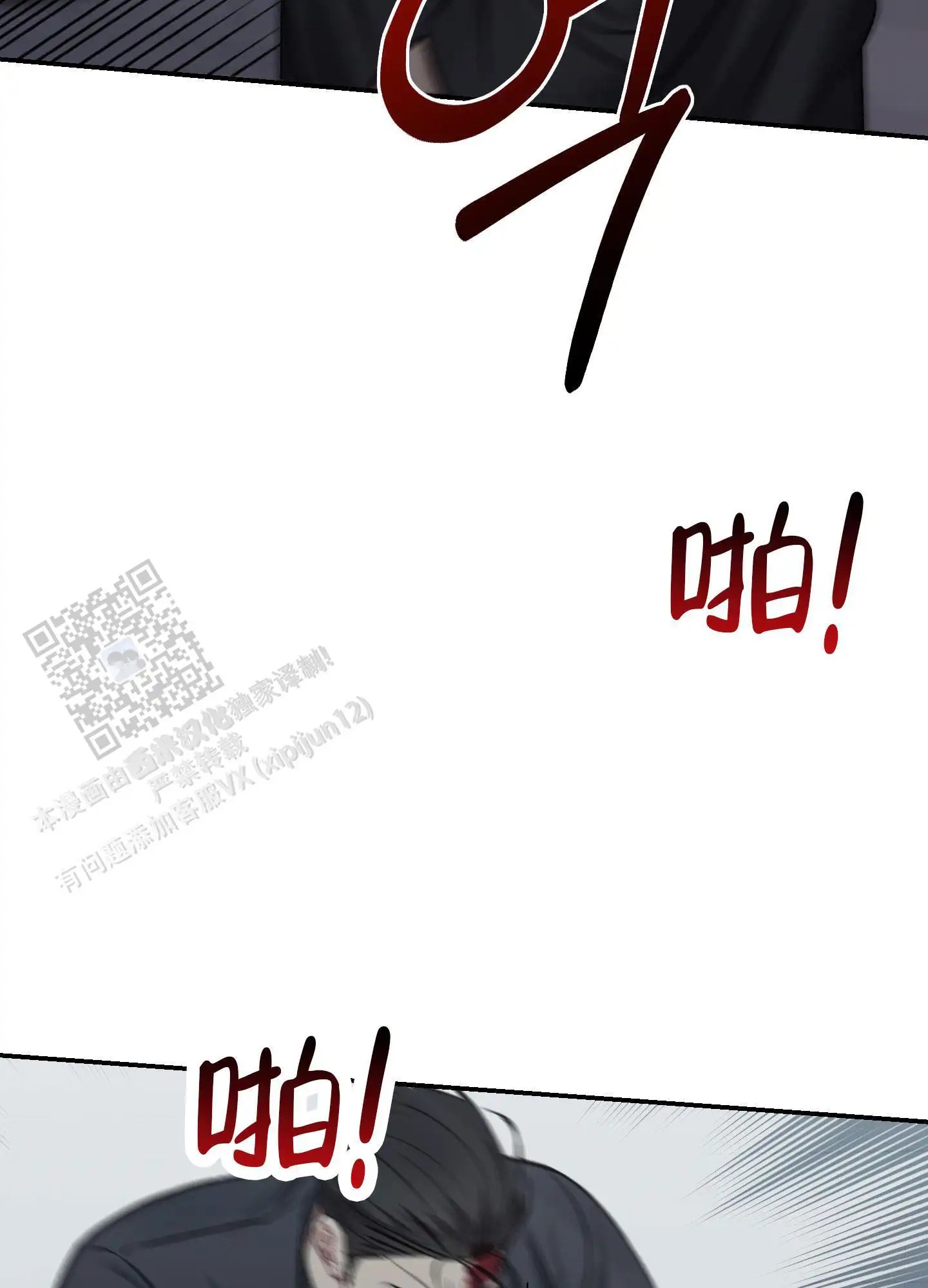 黑光 - 放开我！ - 第36页