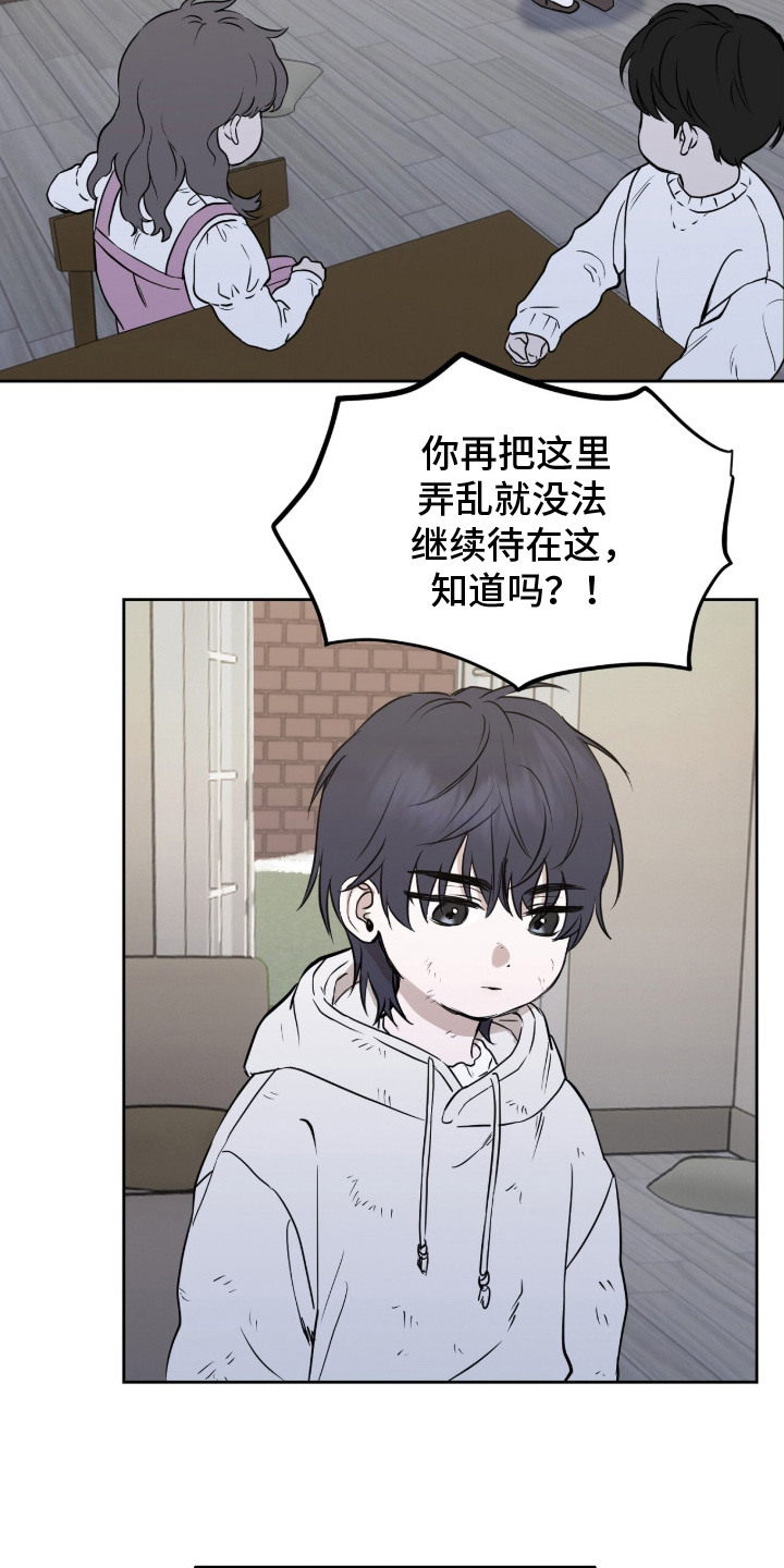 幽光潜行 - 与众不同 - 第17页