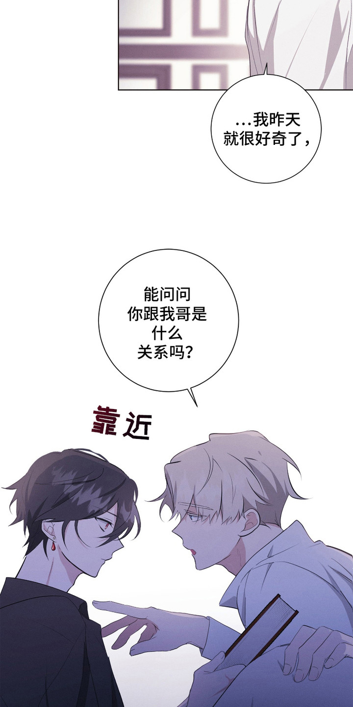 别馆幽灵 - 很想念 - 第23页
