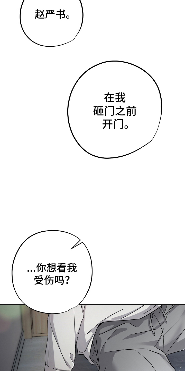 攻略枕边人 - 离婚 - 第8页