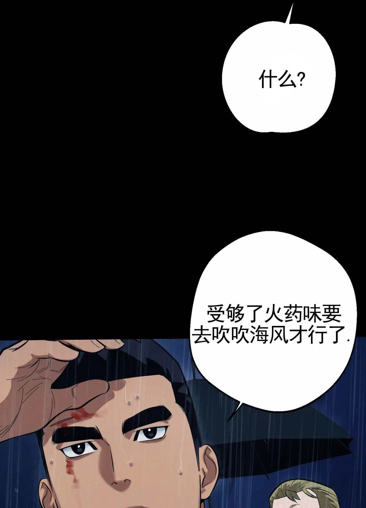 厄运之恋 - 休假 - 第12页