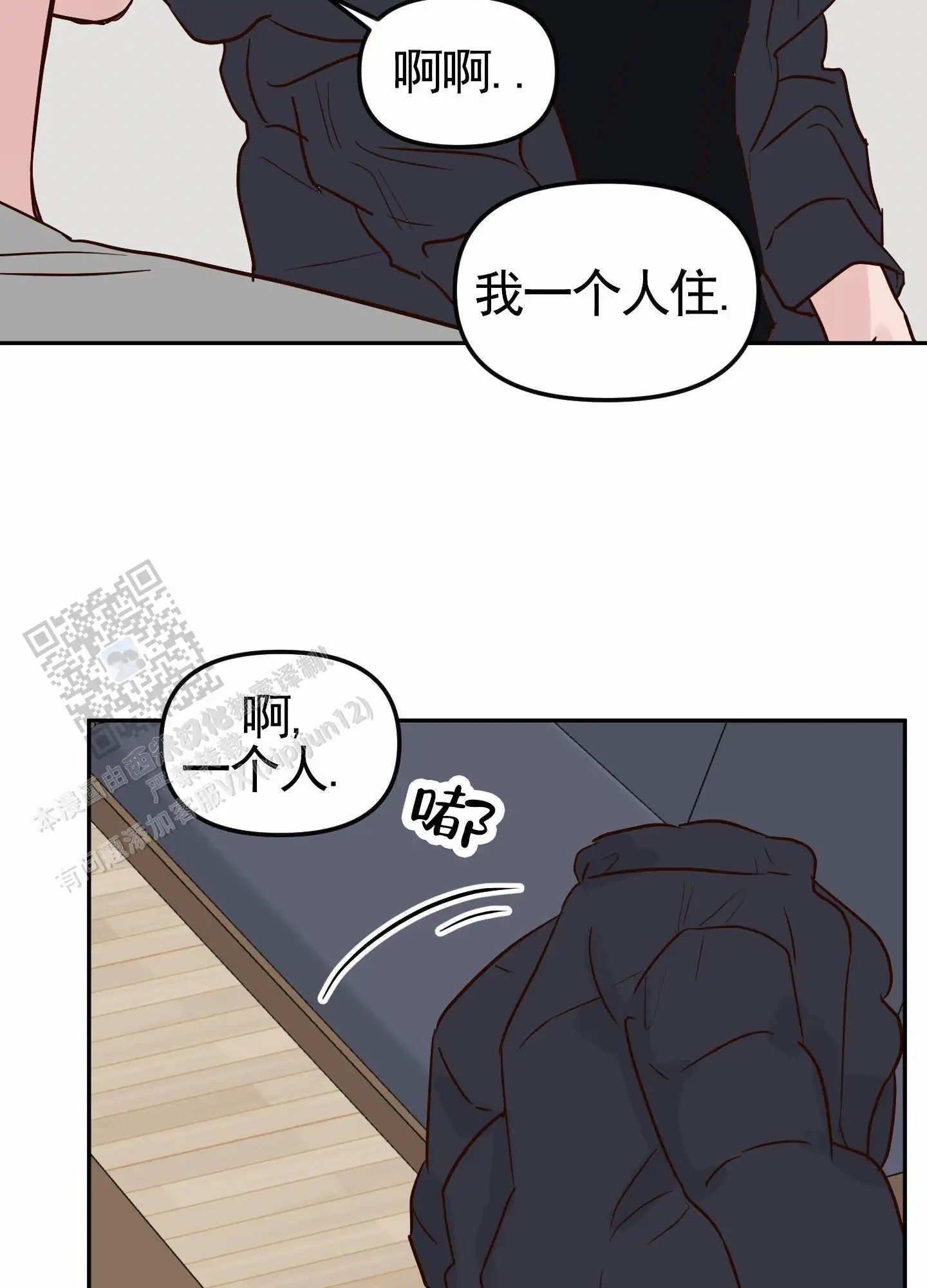 白色误会 - 干嘛这样 - 第33页