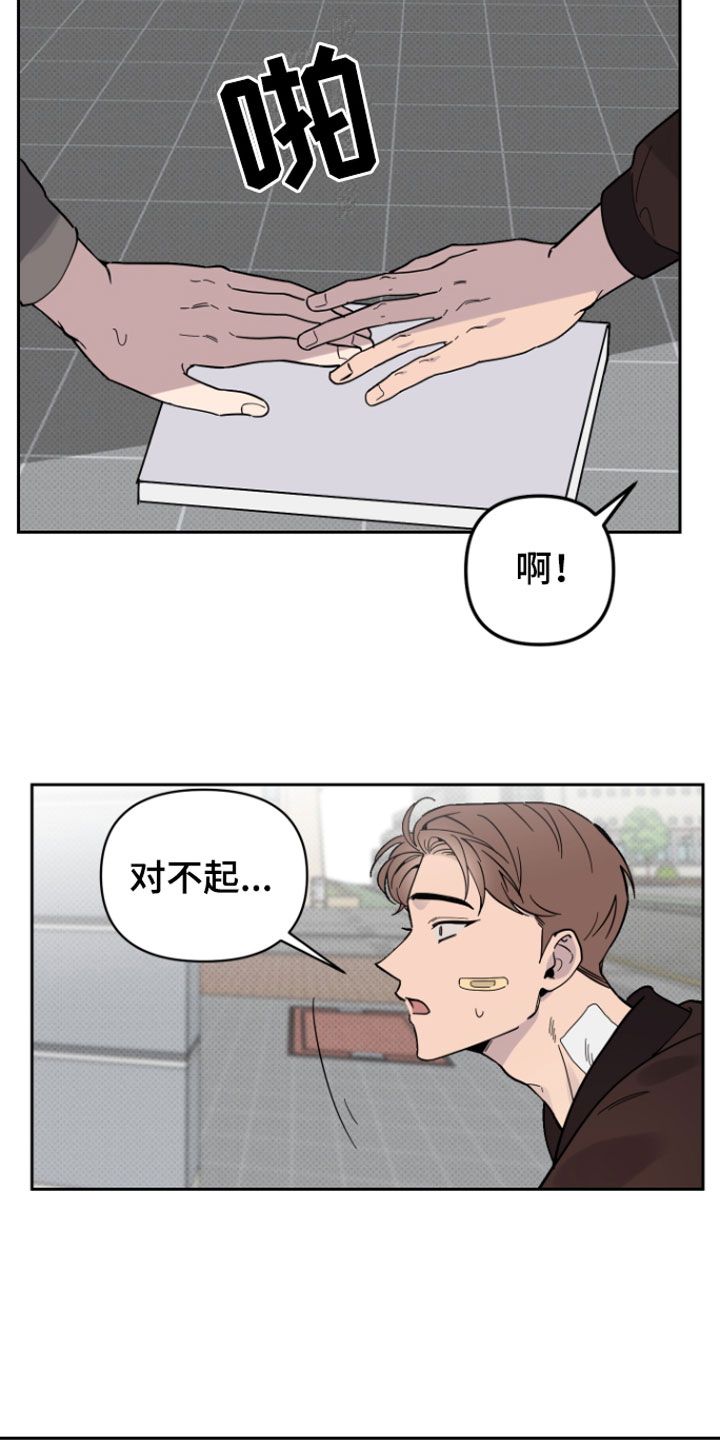 幸运之星 - 倒霉的人 - 第20页